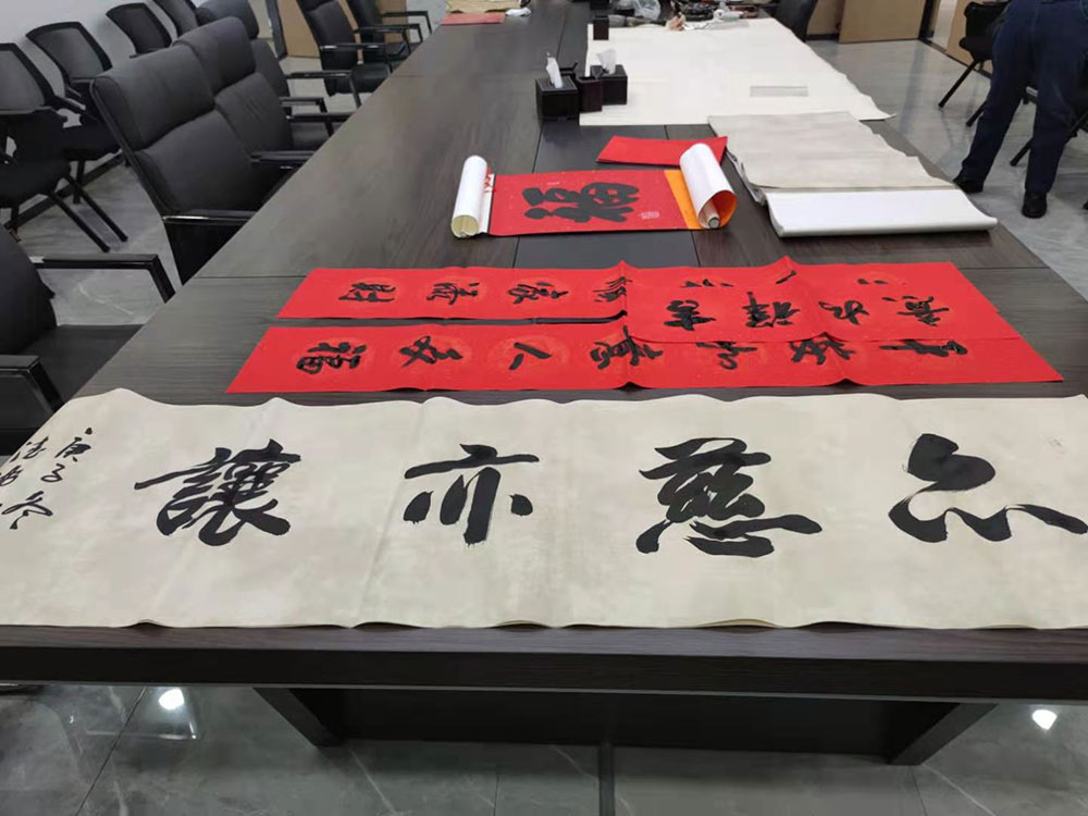 書法作品